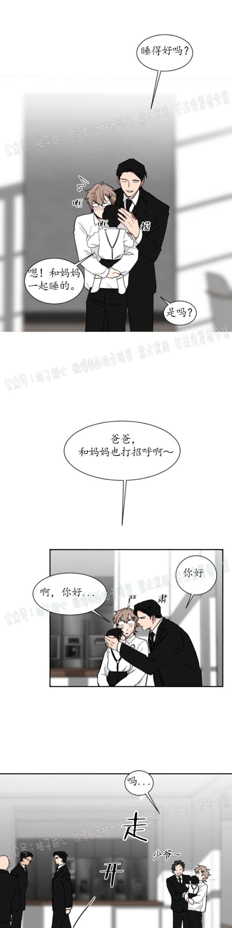 第03话3