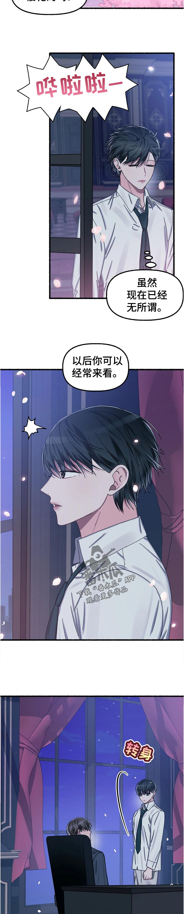 第36章：赏花2