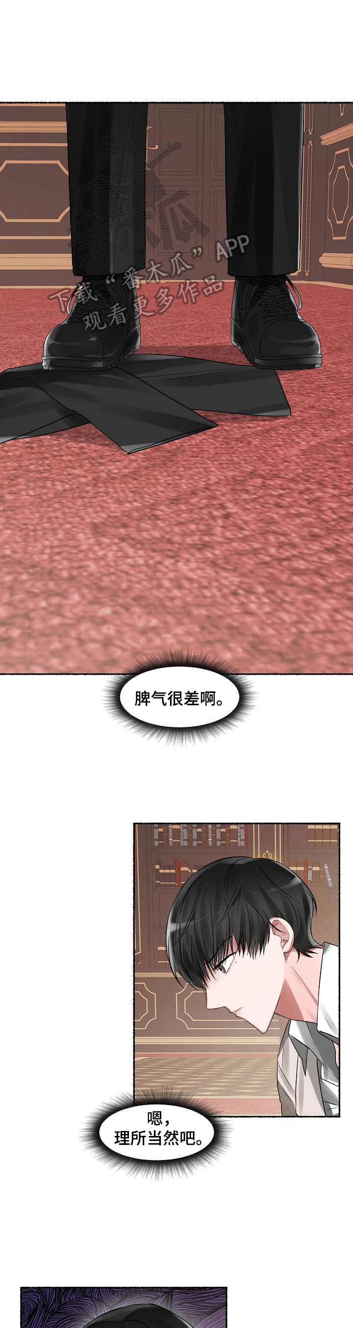 第4章：鄙视2