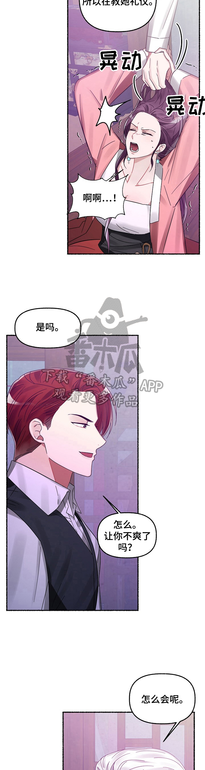 第25章：消气1