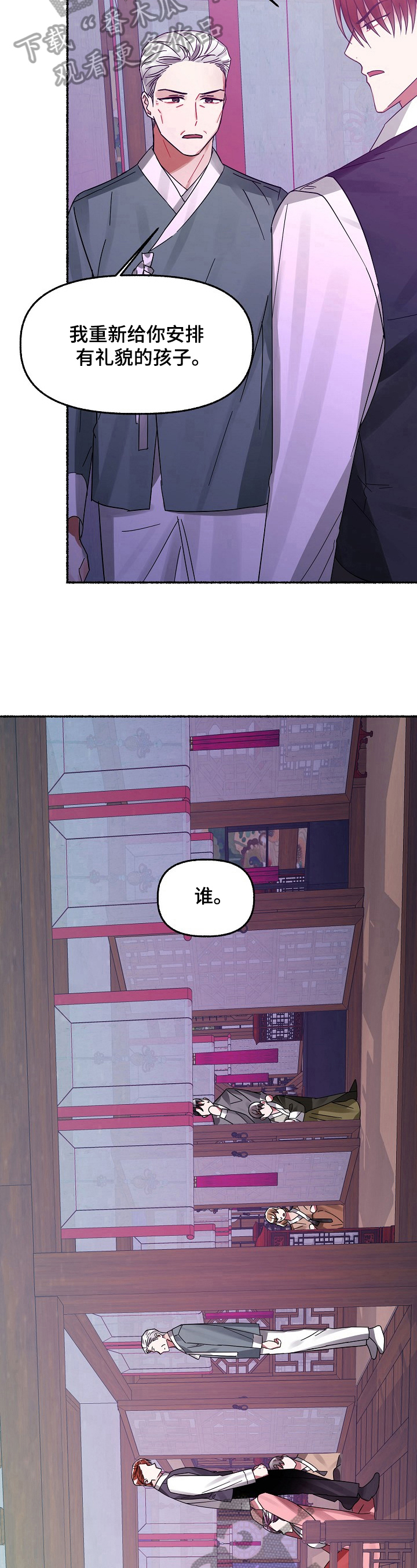 第25章：消气3