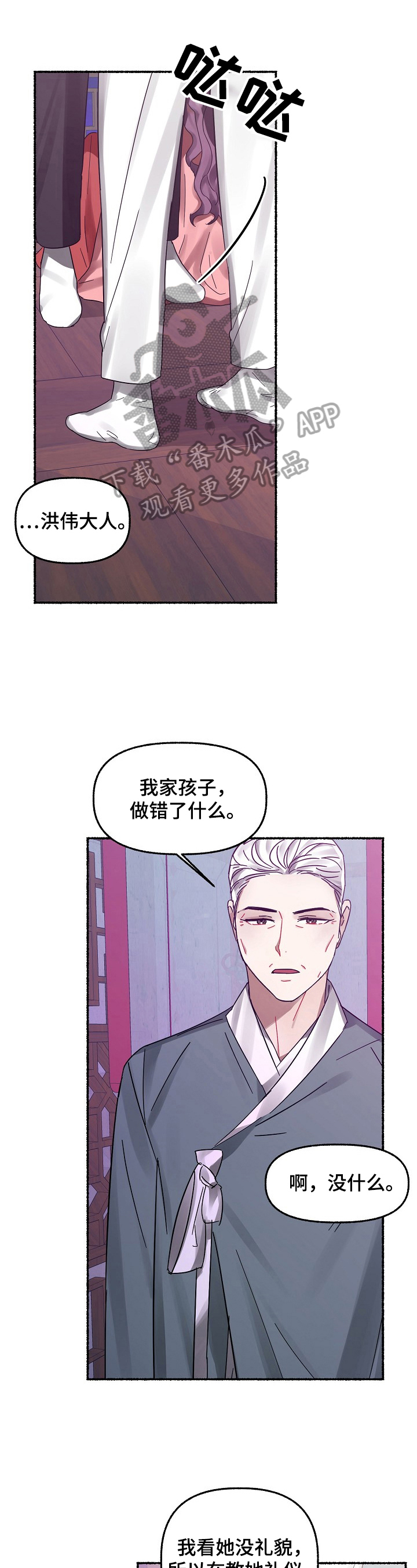 第25章：消气0