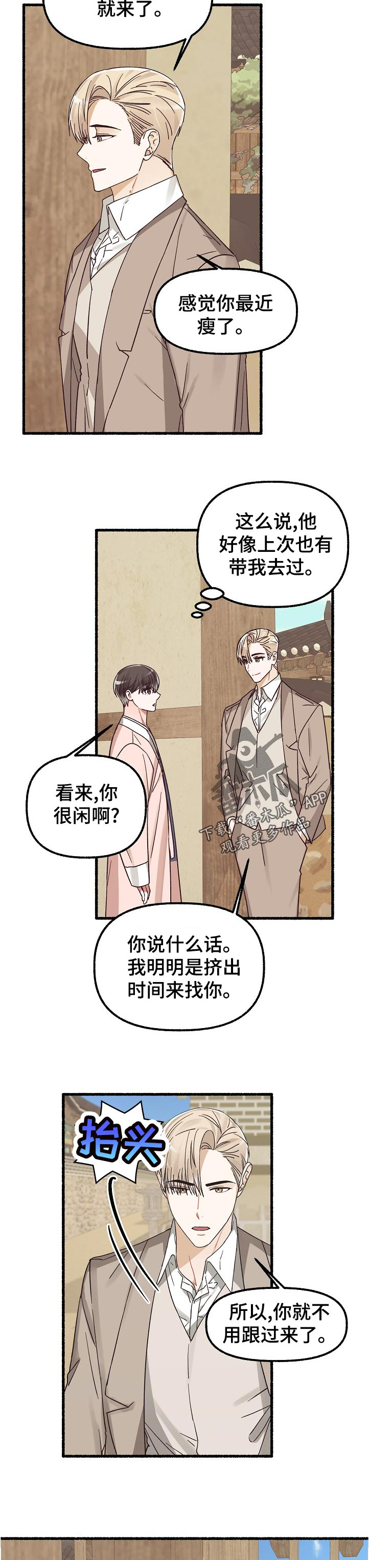 第38章：无所谓3