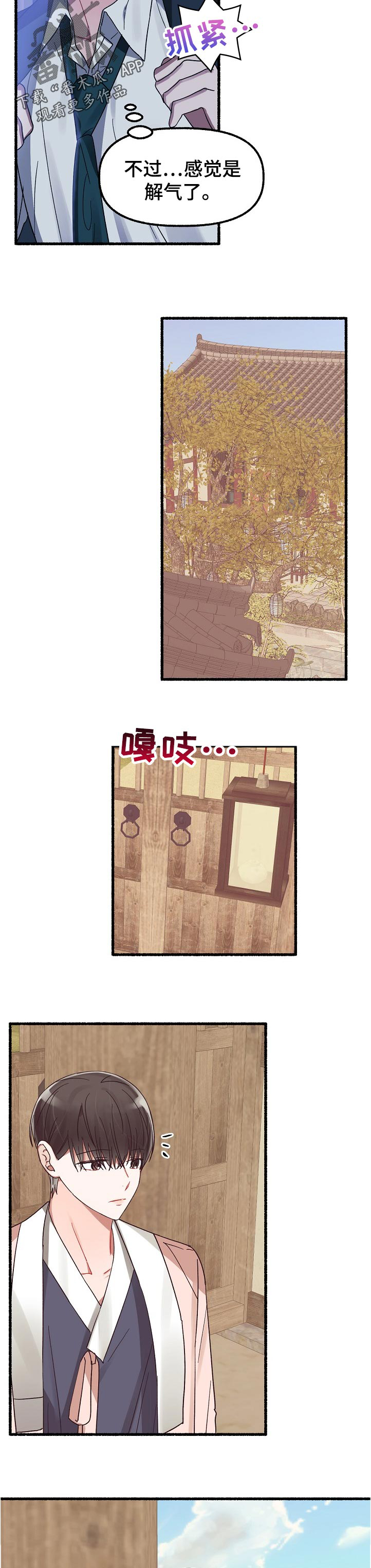 第38章：无所谓1