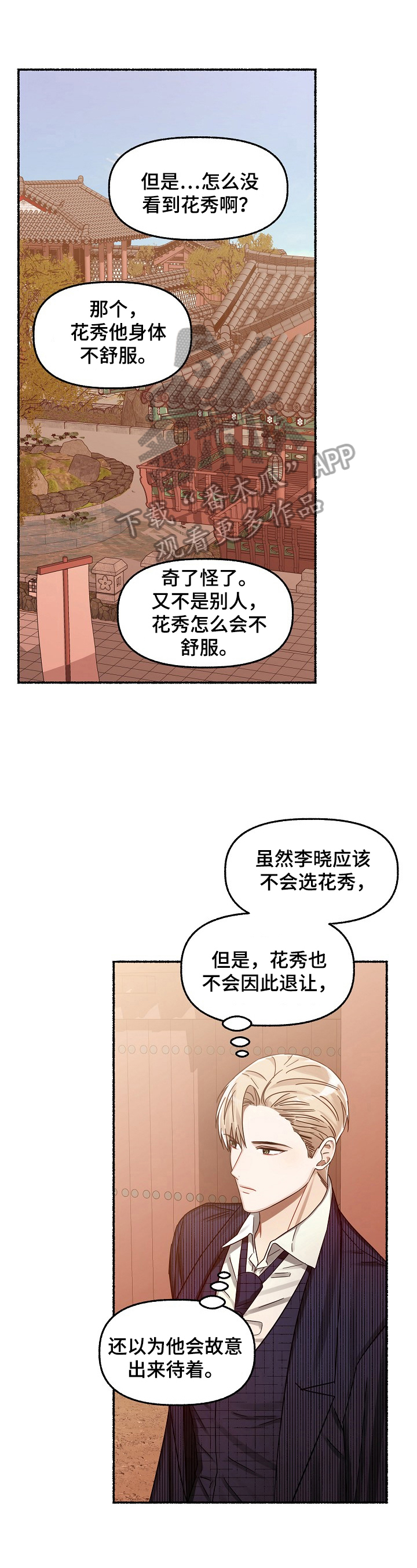 第27章：不爽0
