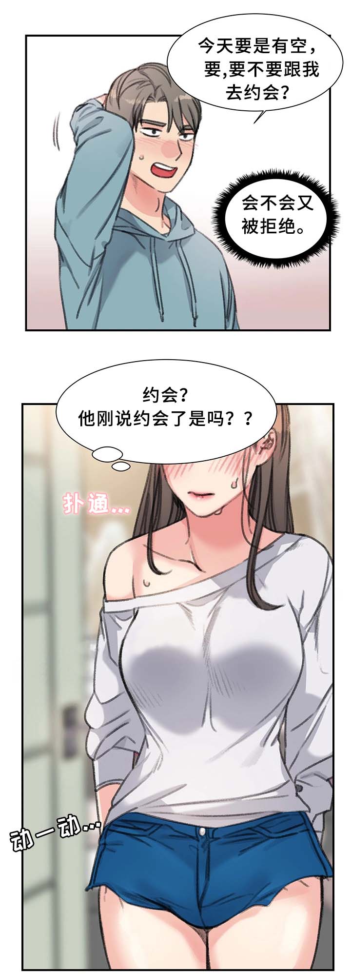 第39话2