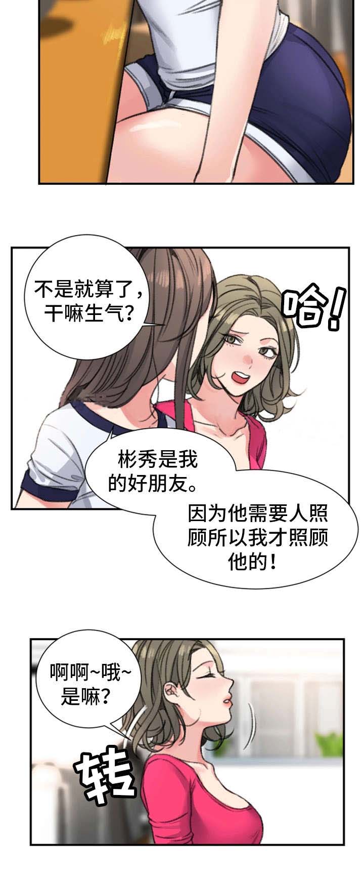 第24话3