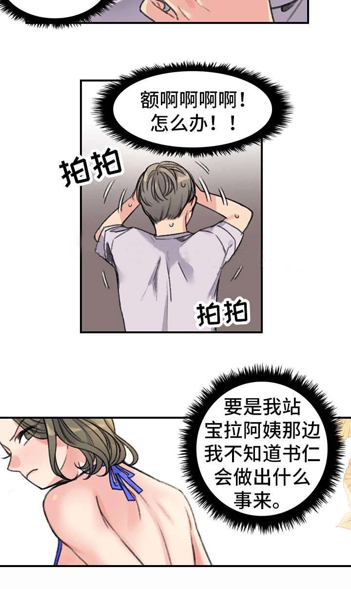 第32话3