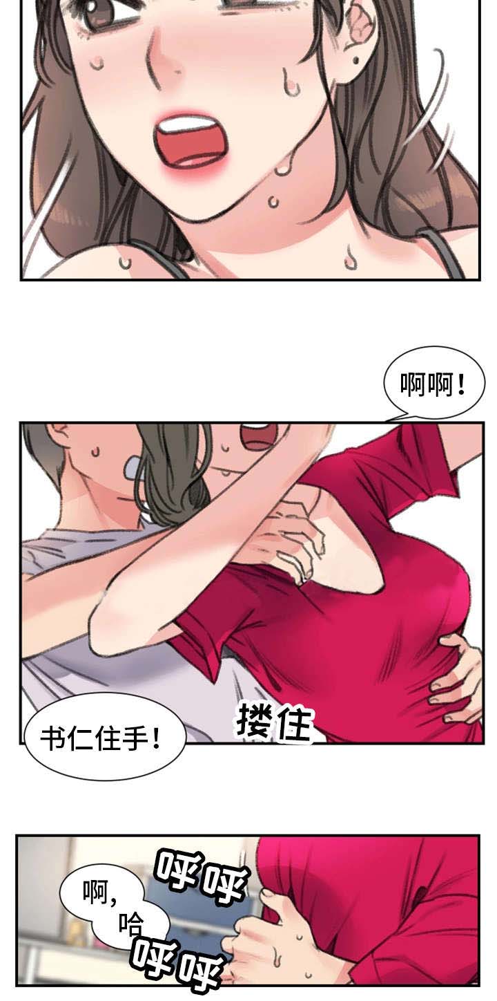 第33话3