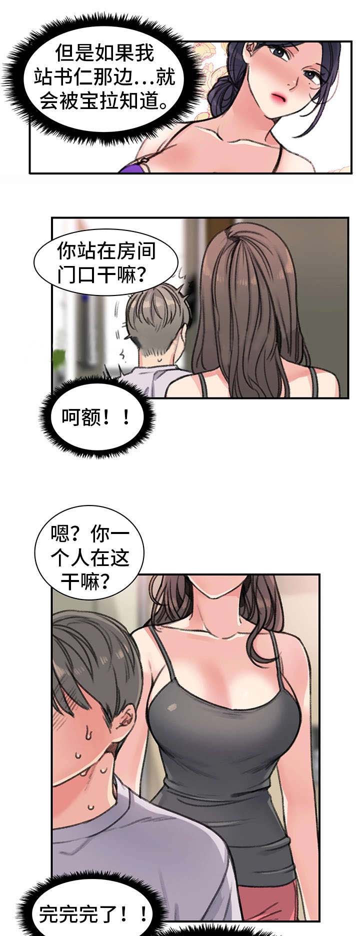 第32话4