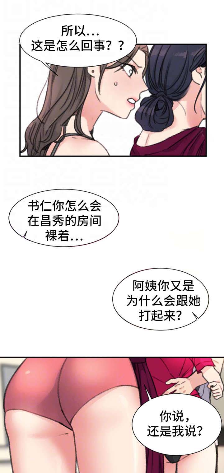 第33话4