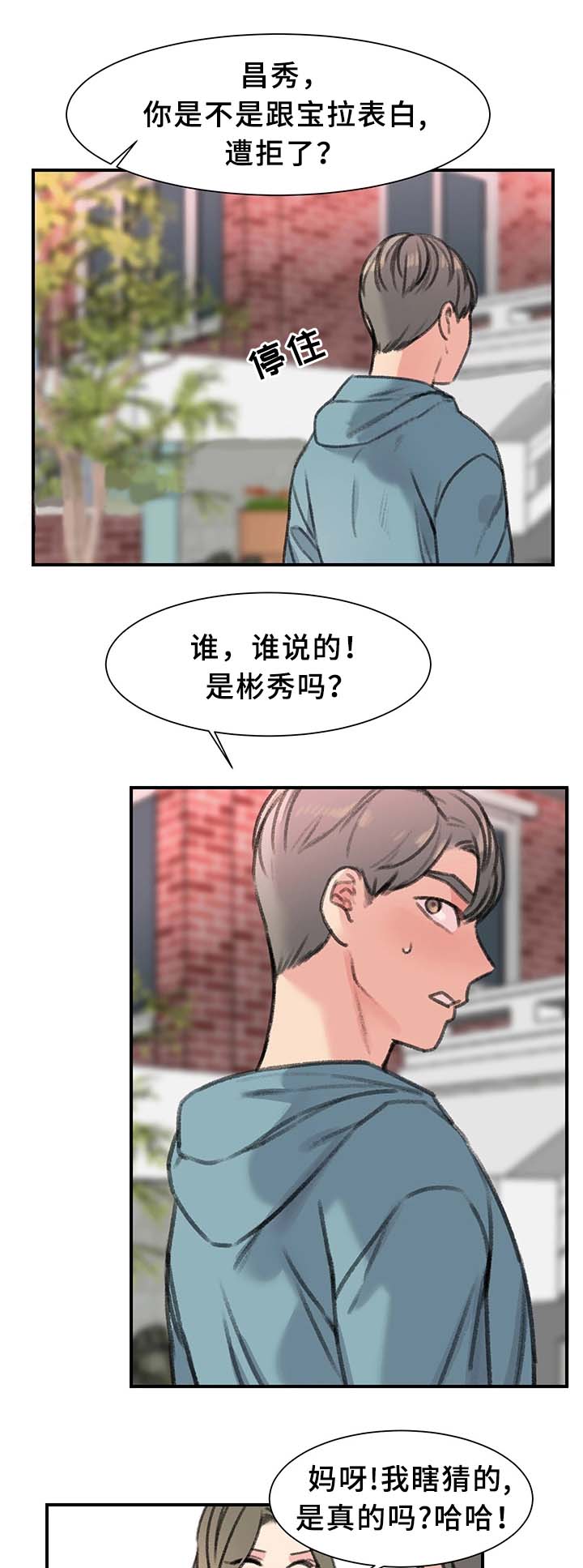 第38话2