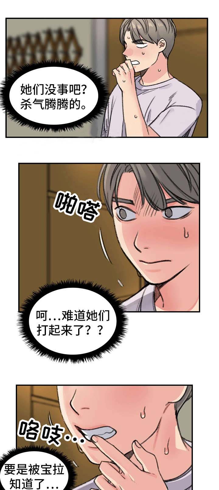 第32话2