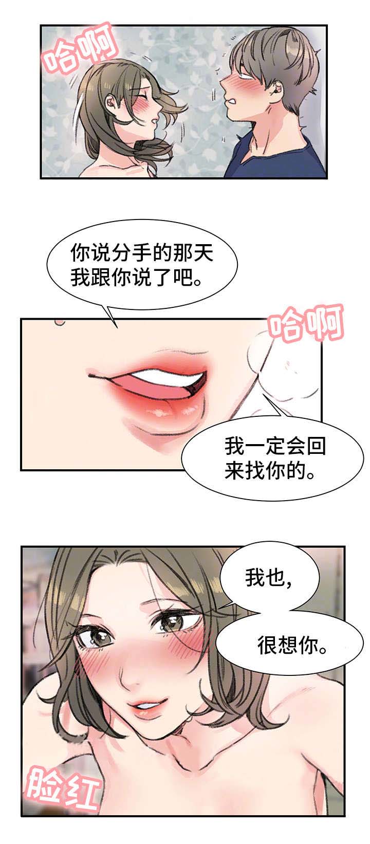 第23话3