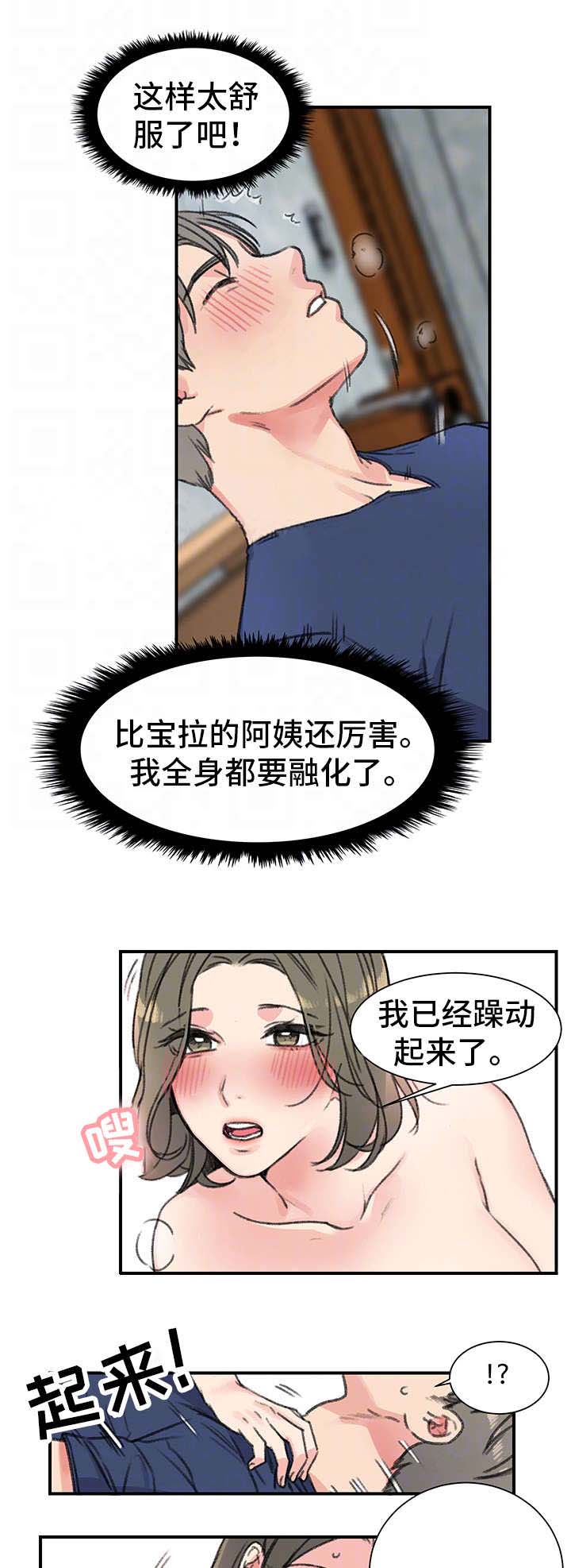 第23话1