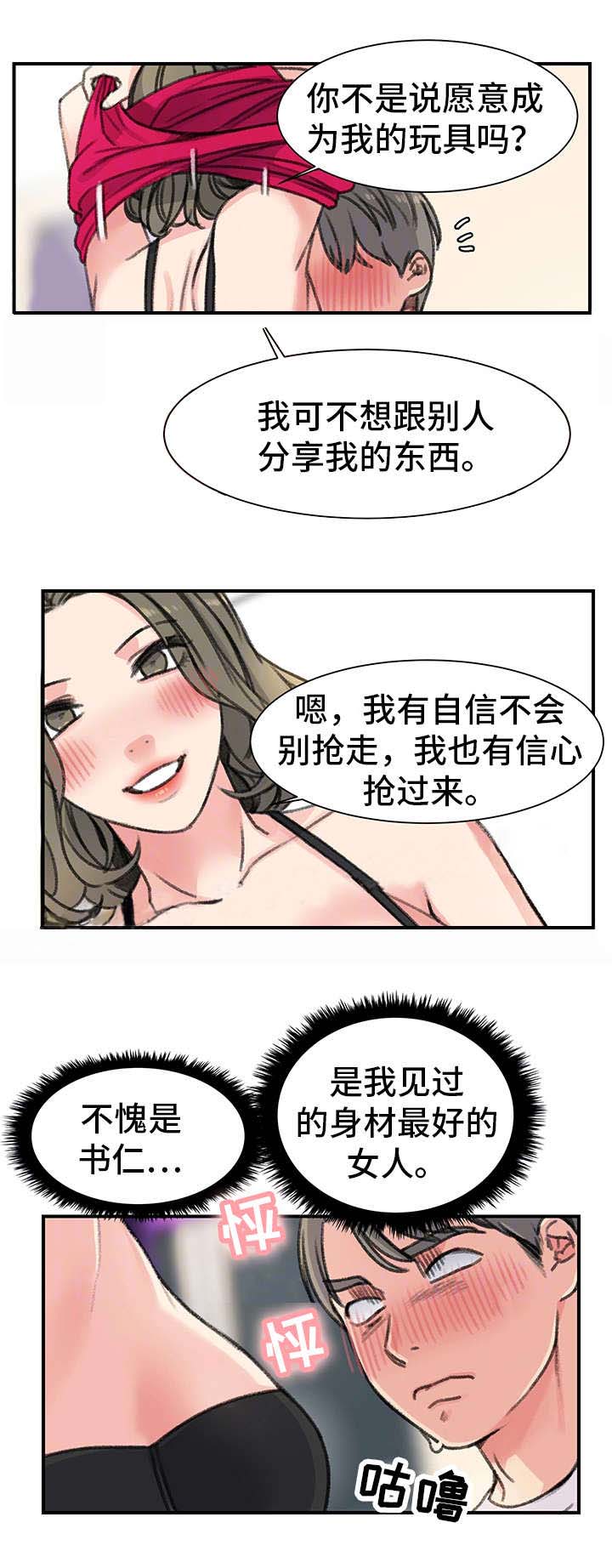 第30话2