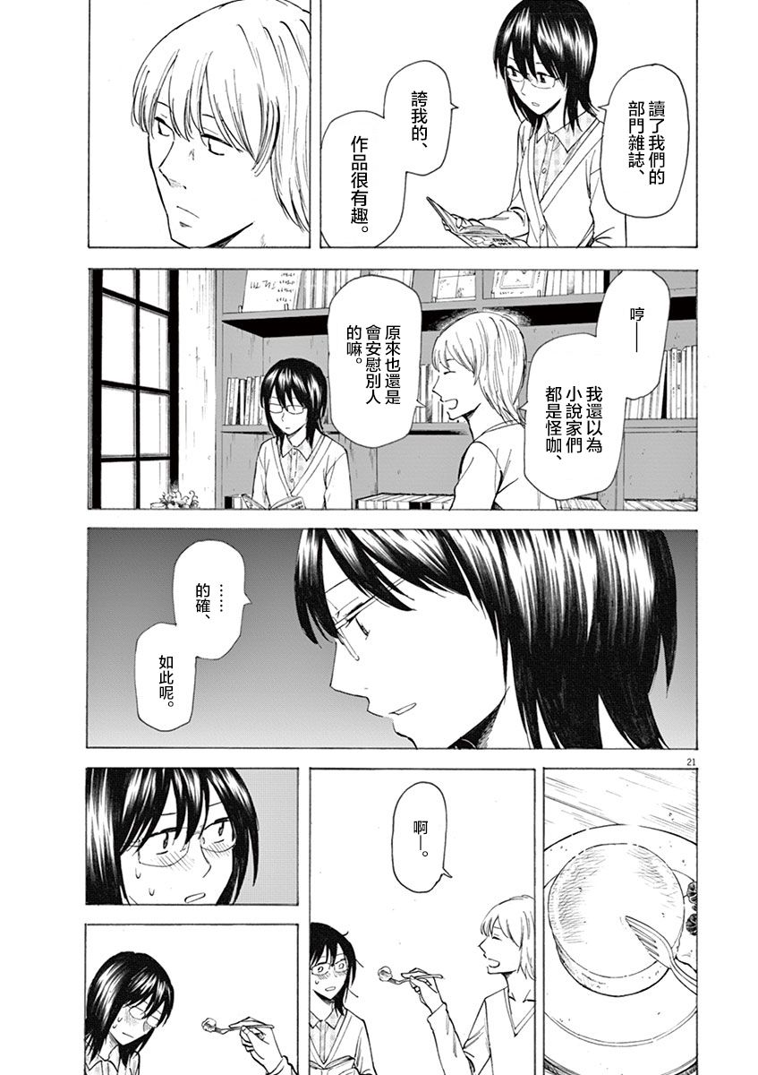 第10话0