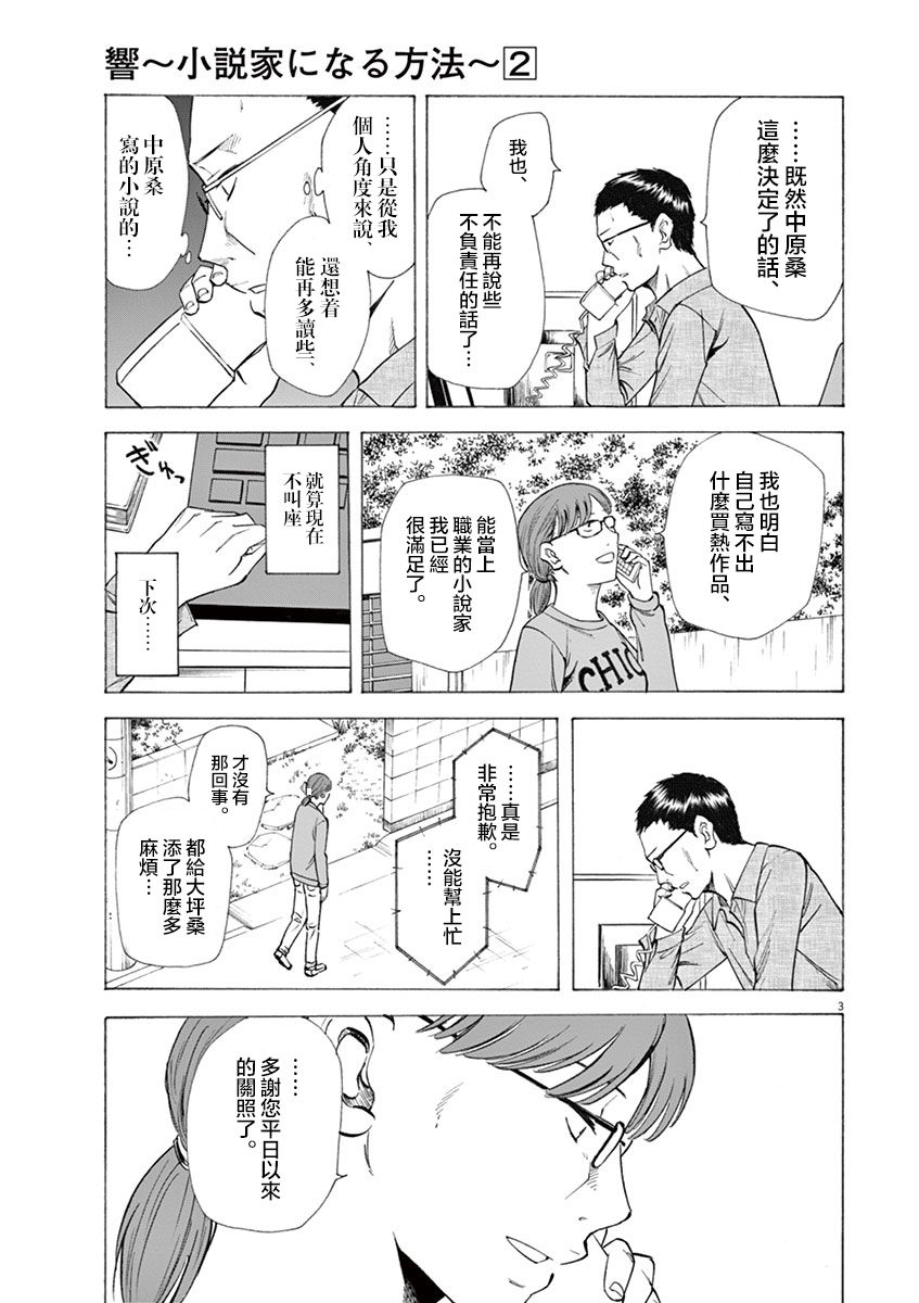 第10话2
