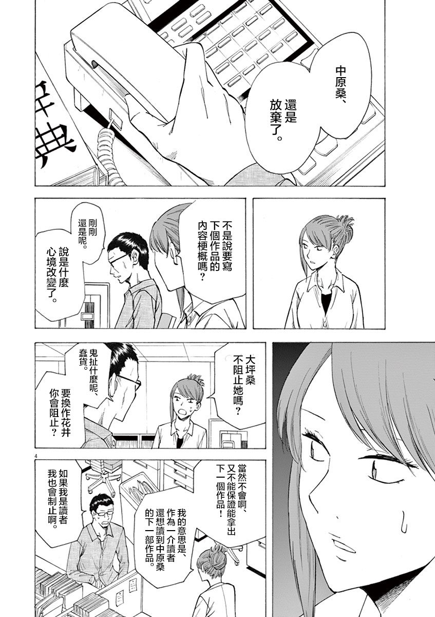 第10话3