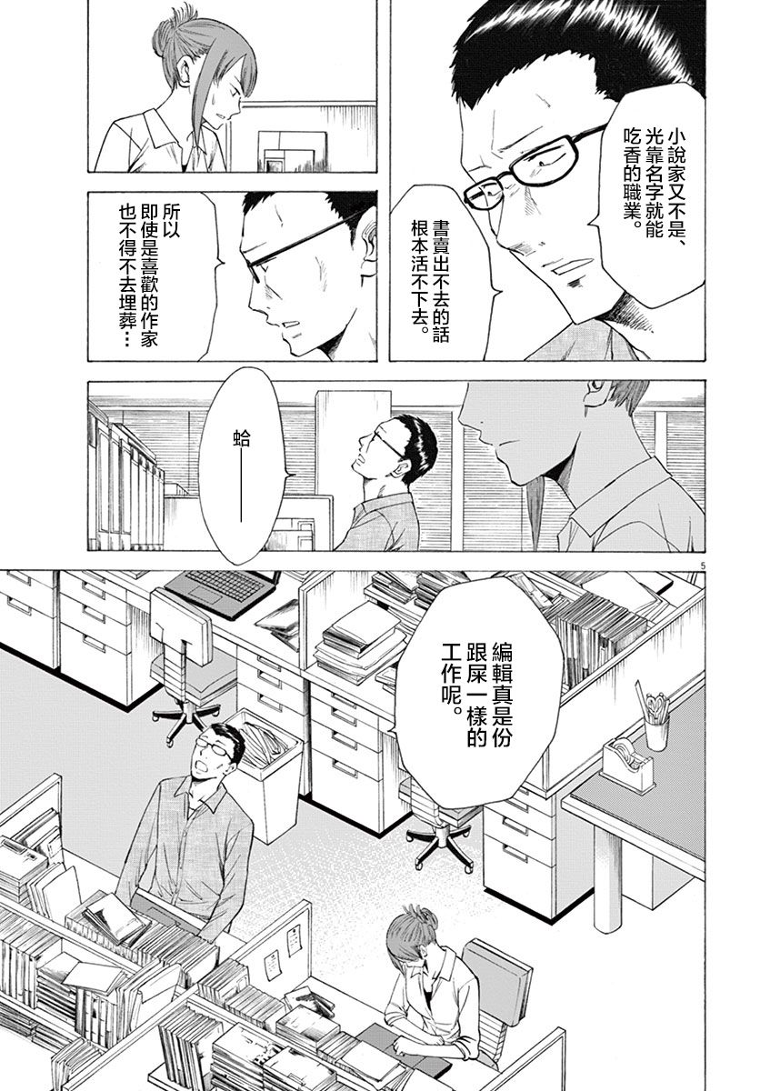 第10话4