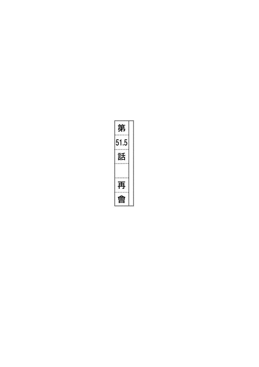 第51.1话0