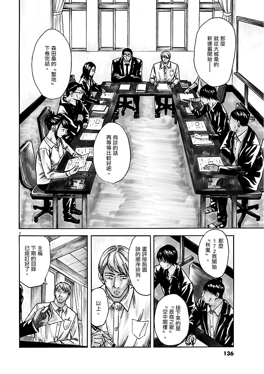 第5话1