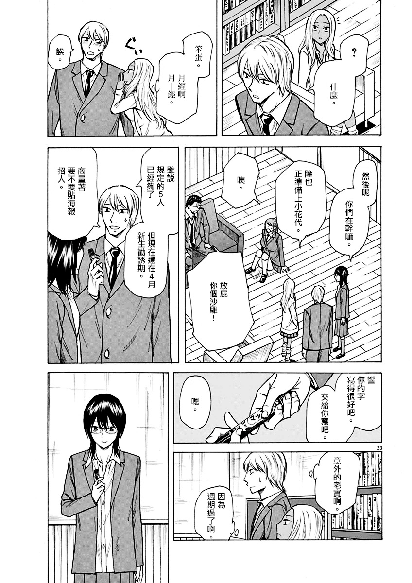 第5话2