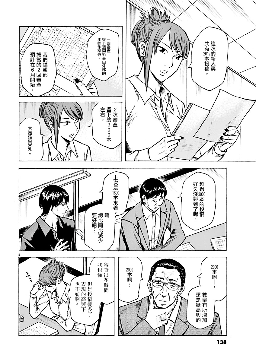第5话3