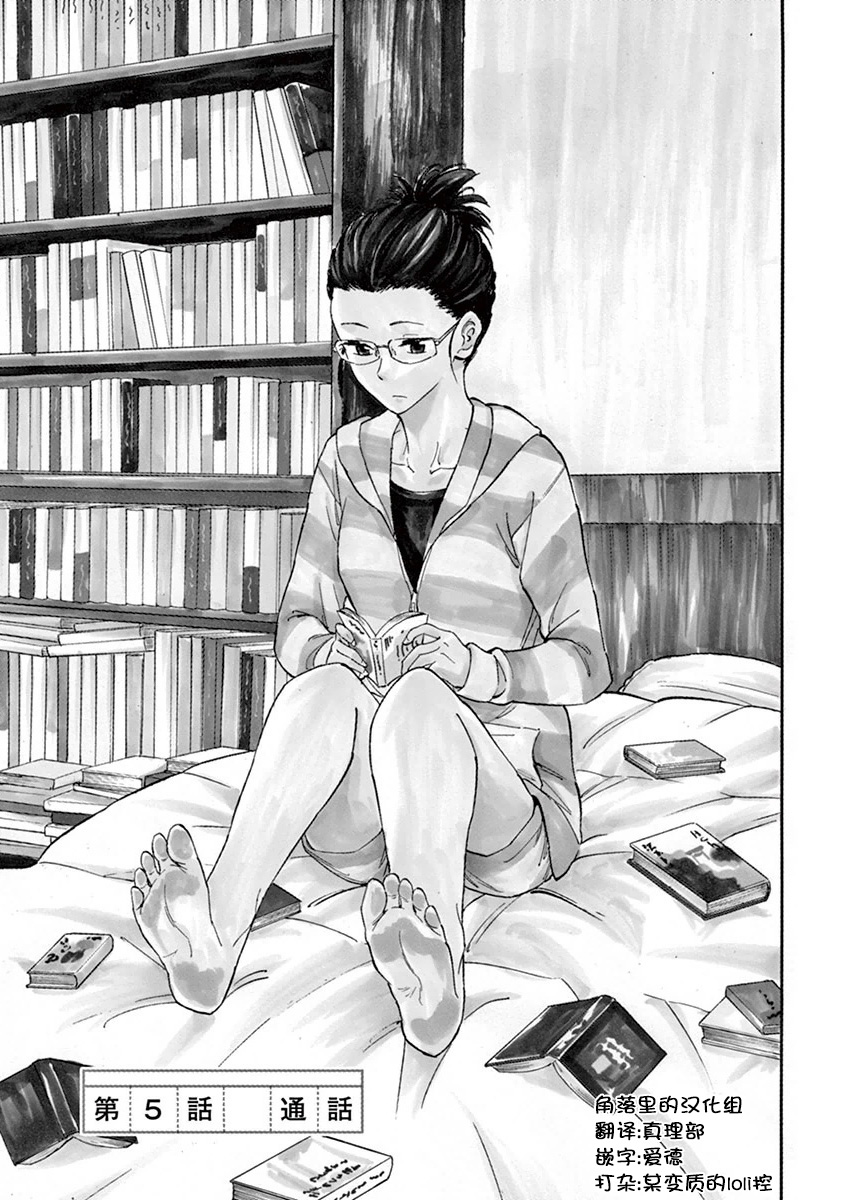 第5话0