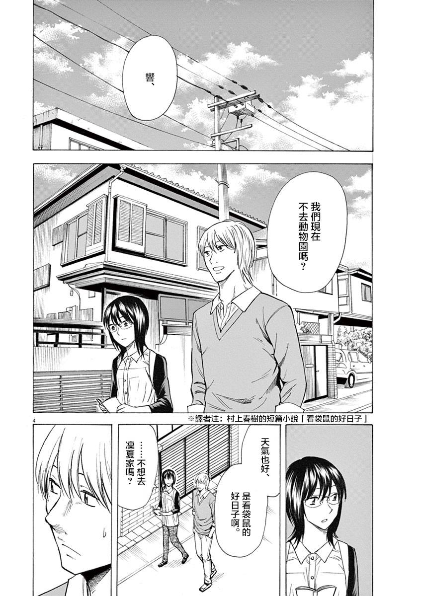 第13话3
