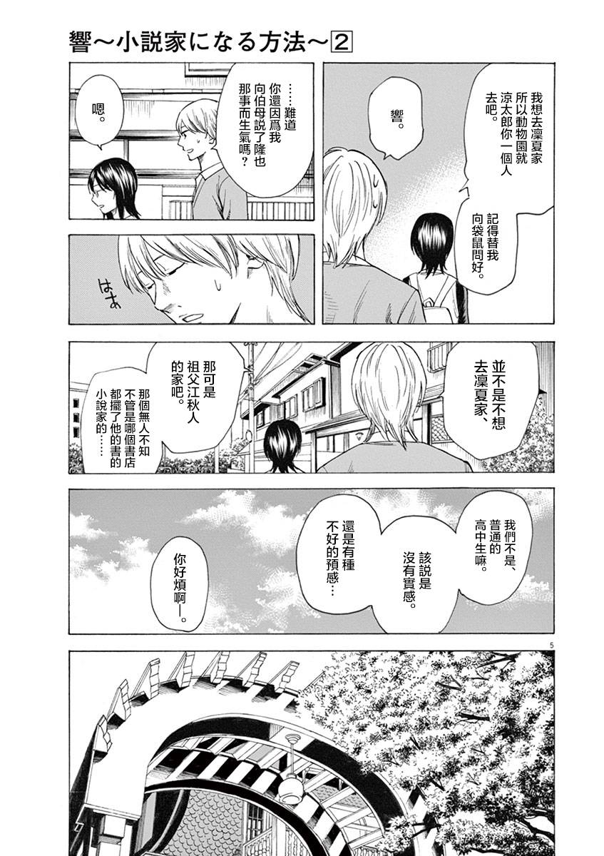 第13话4