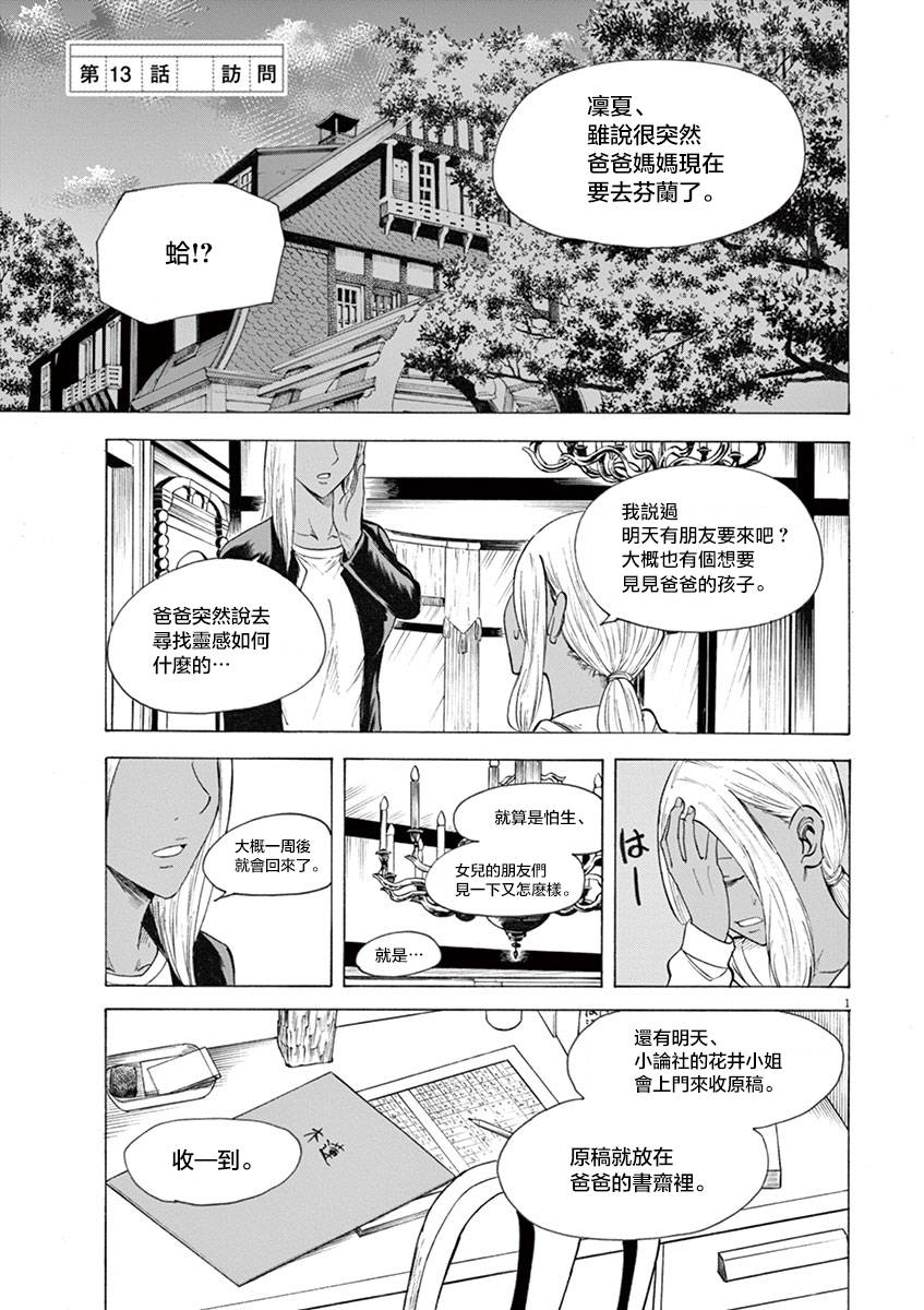 第13话0