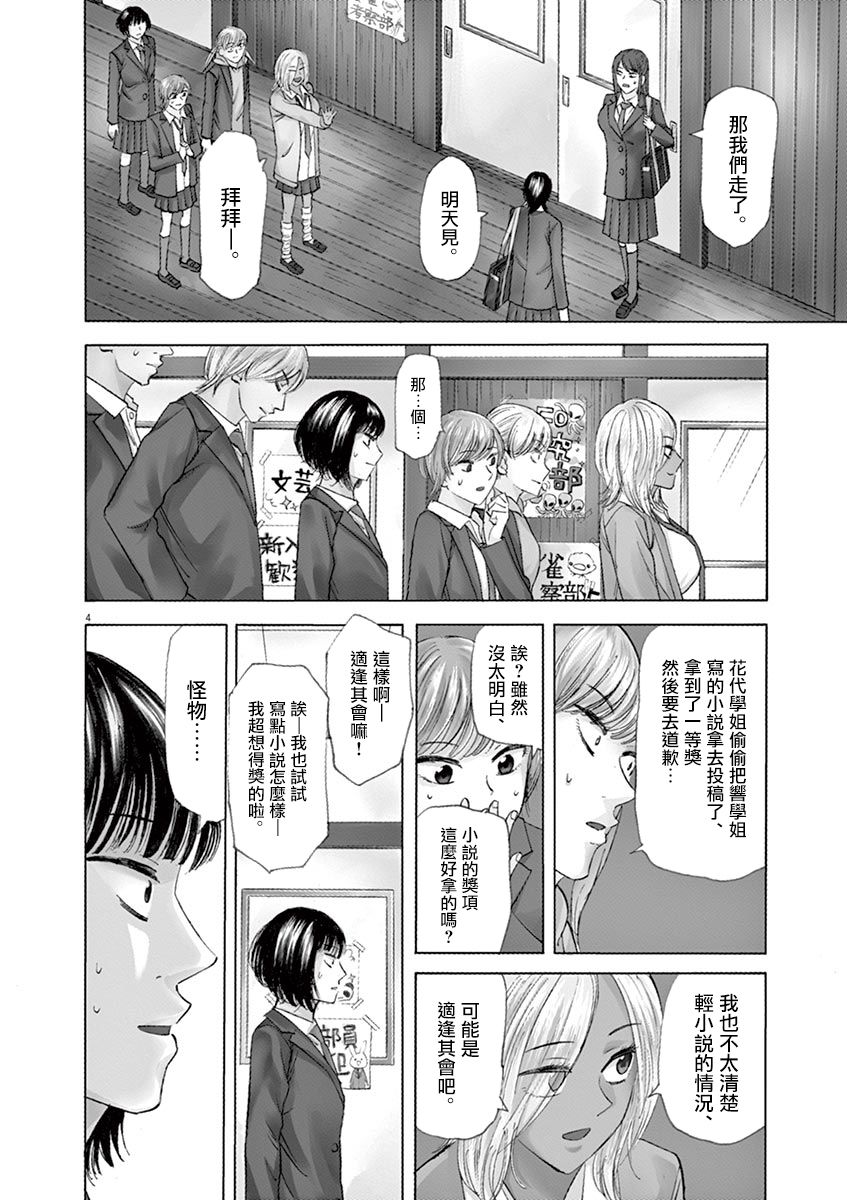 第50话4