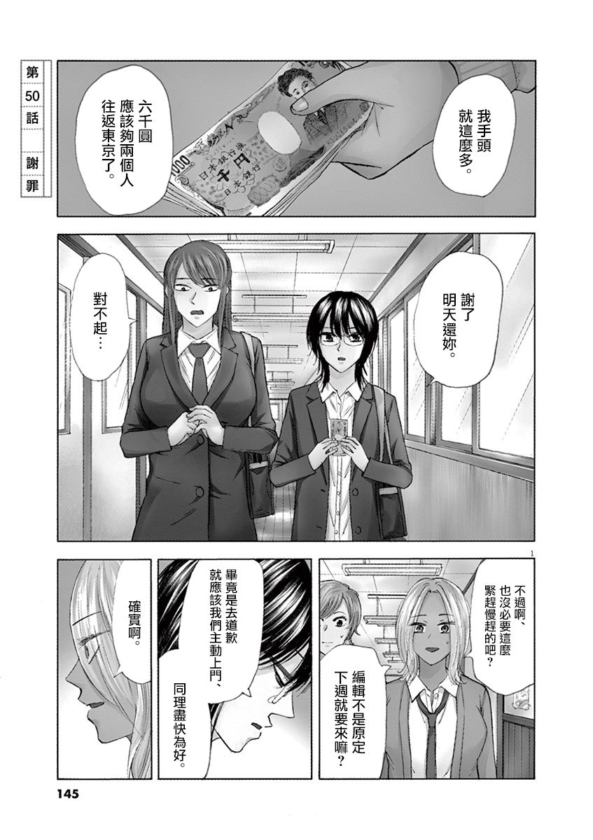 第50话0