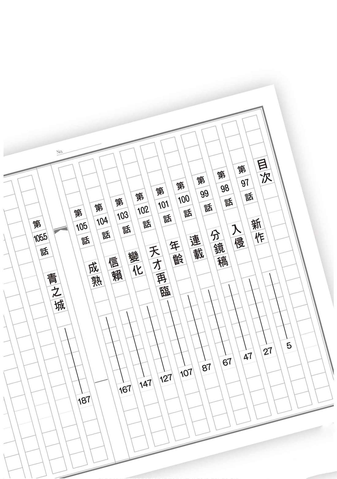 第12卷2