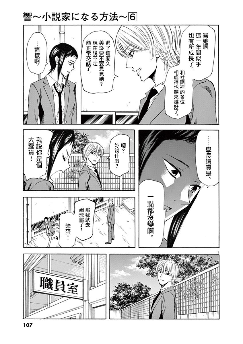 第48话4