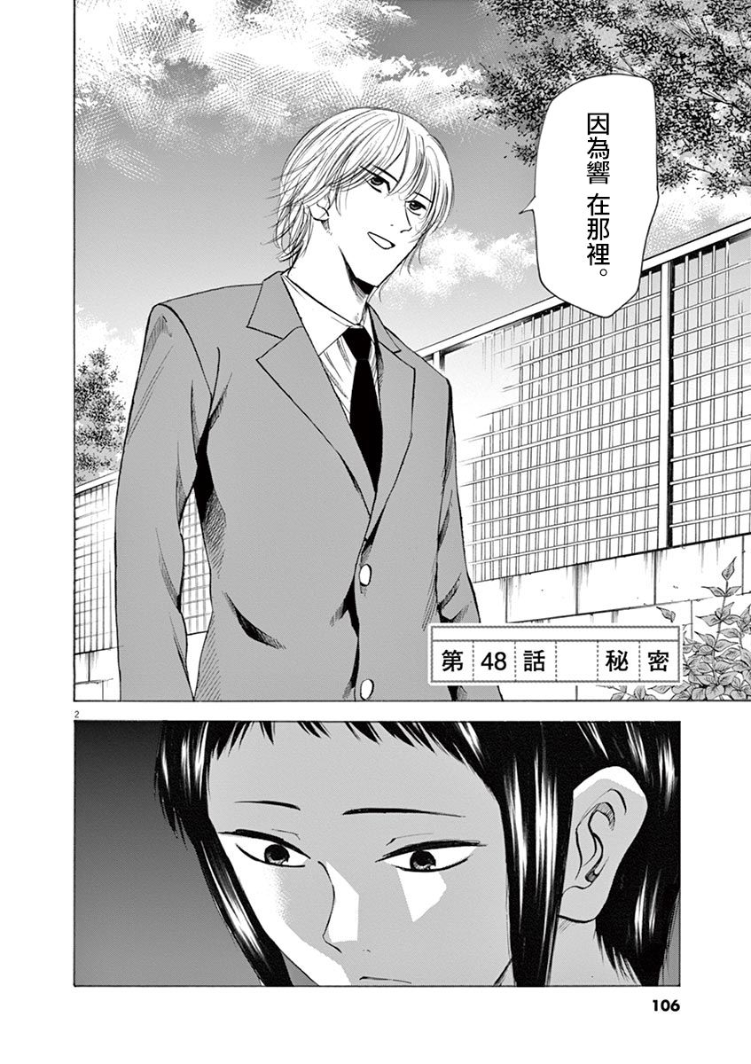第48话2