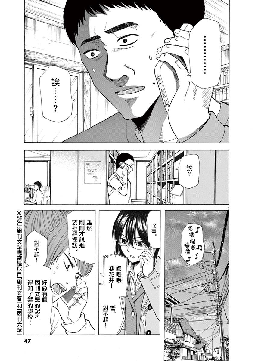 第35话4