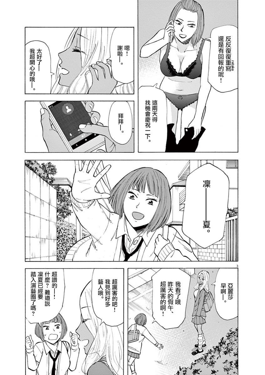 第31话2
