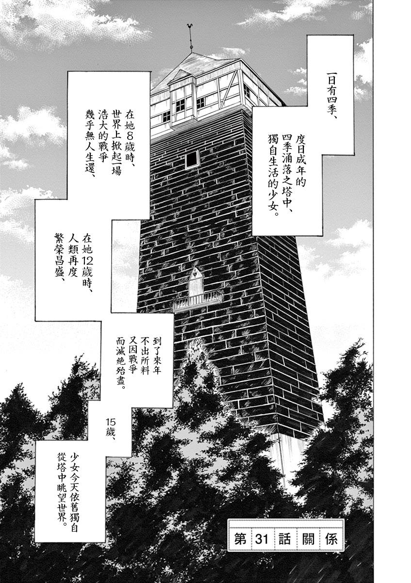 第31话0