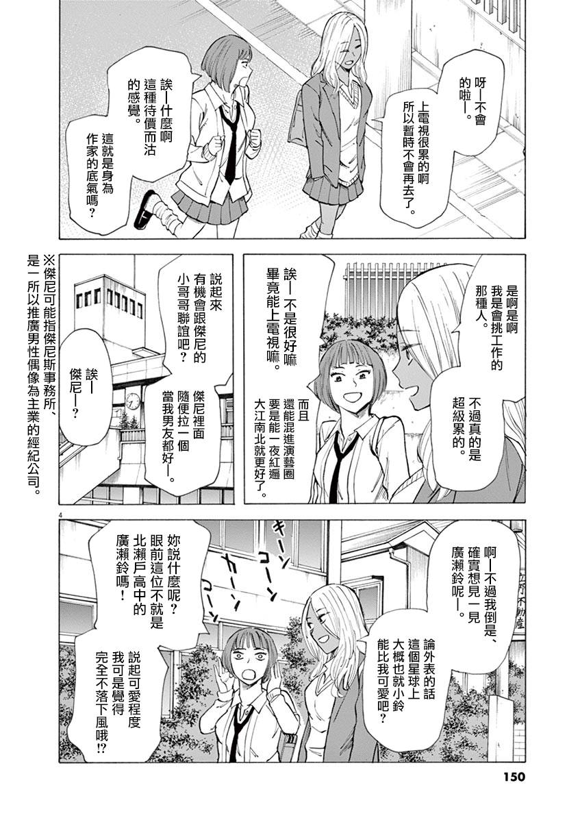第31话3