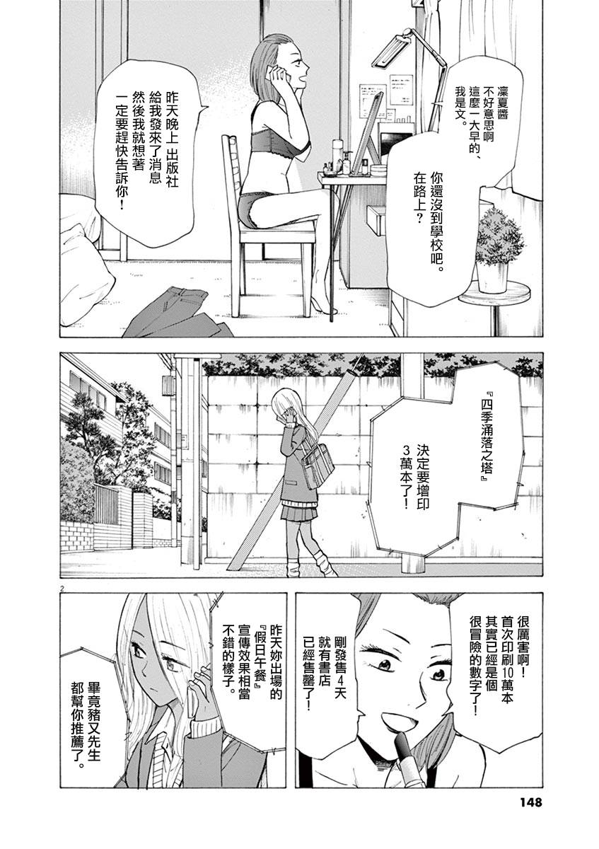 第31话1