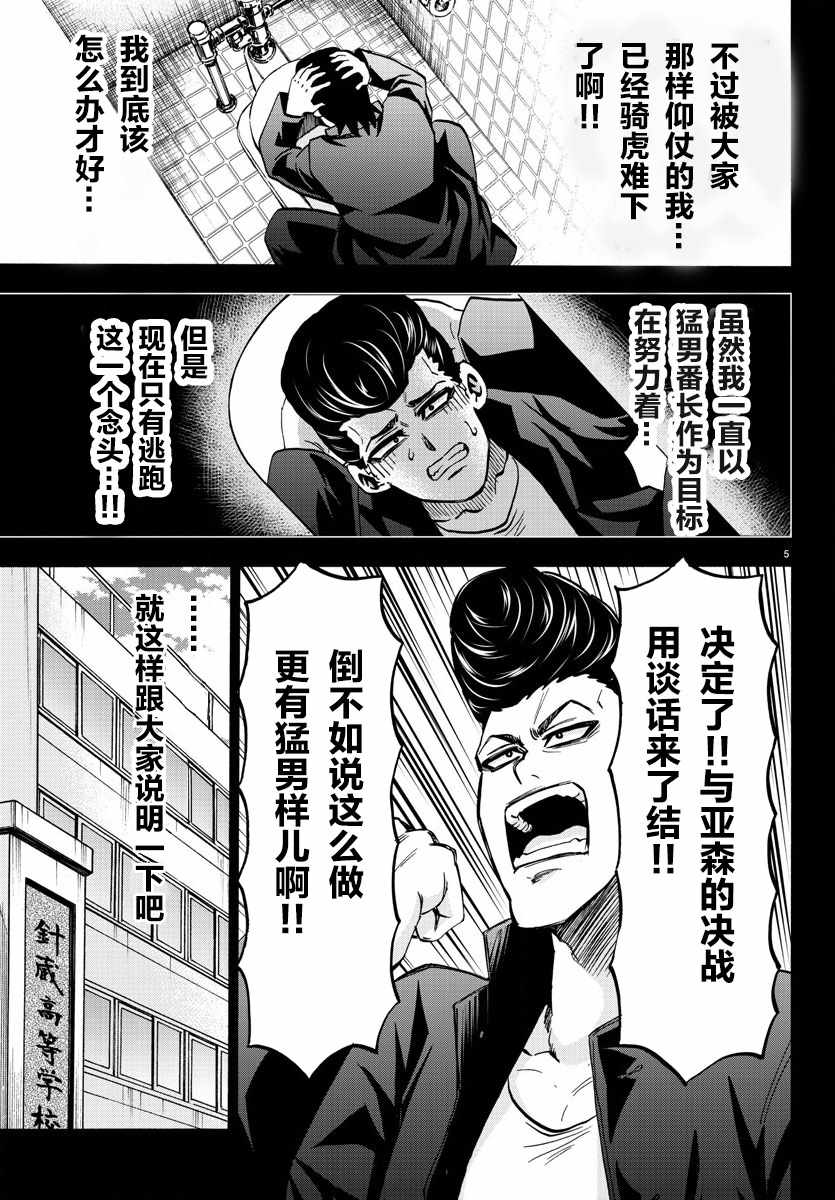 第146话3