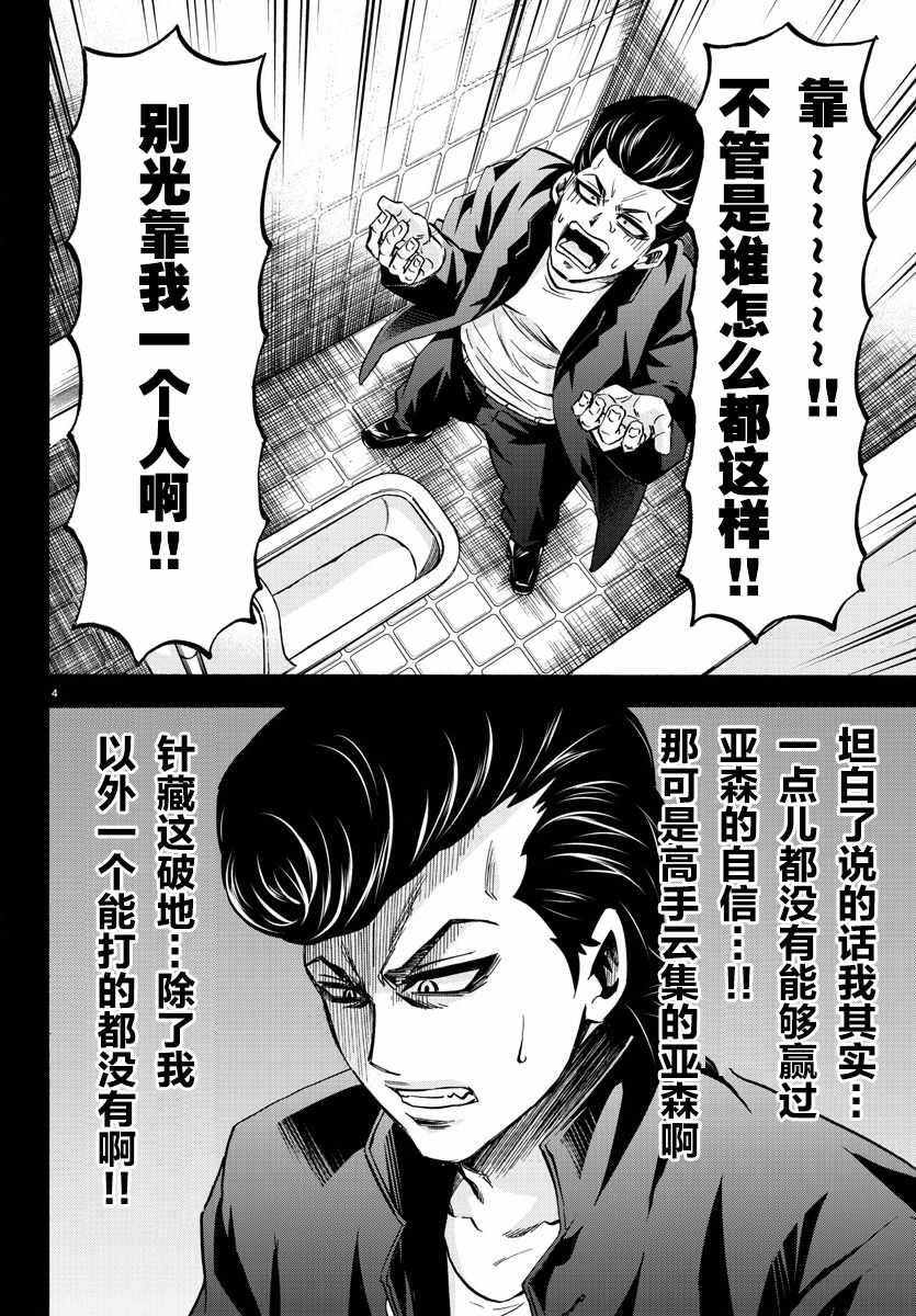 第146话2