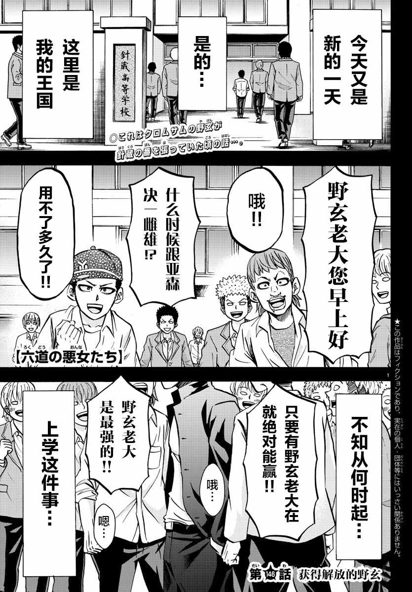 第146话0