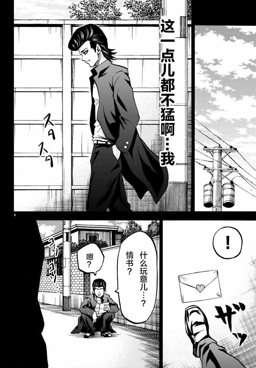 第146话4