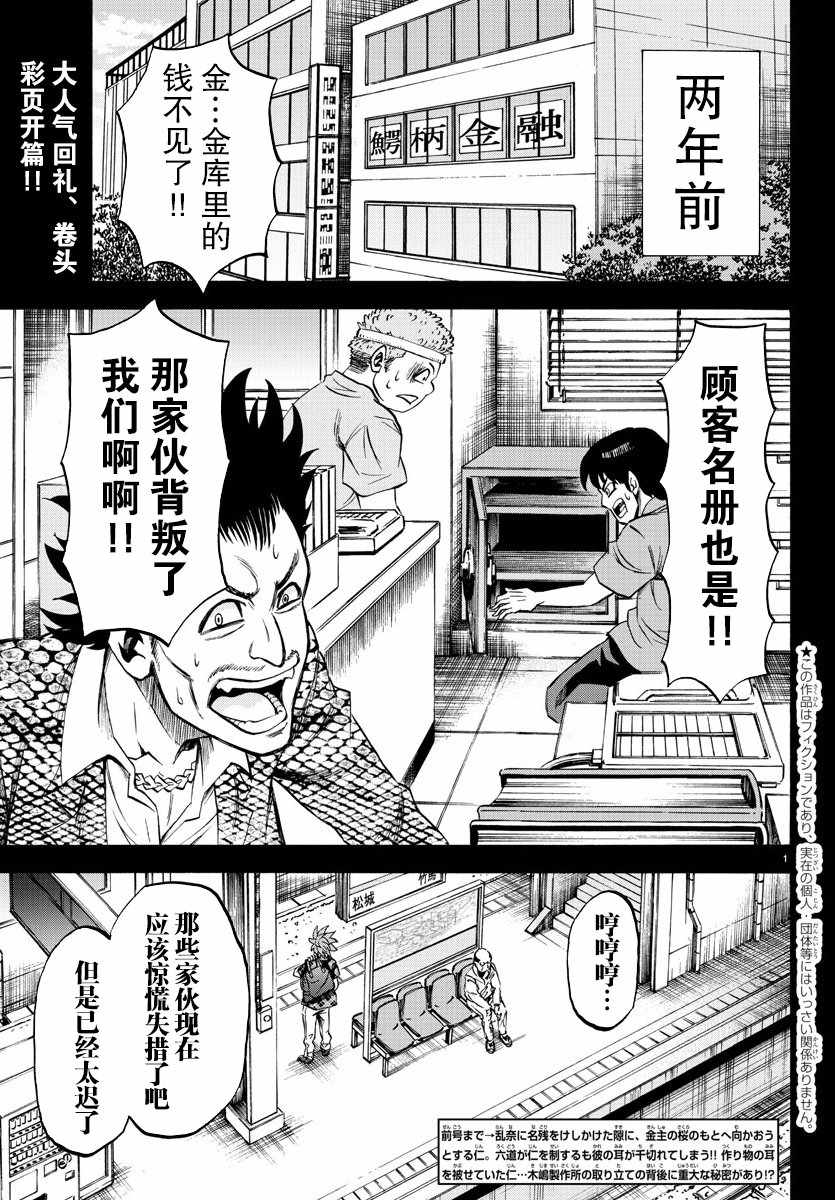 第93话1