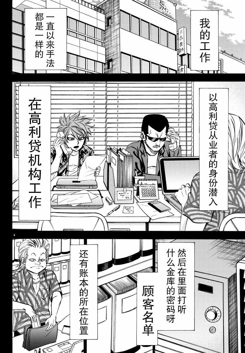 第93话4