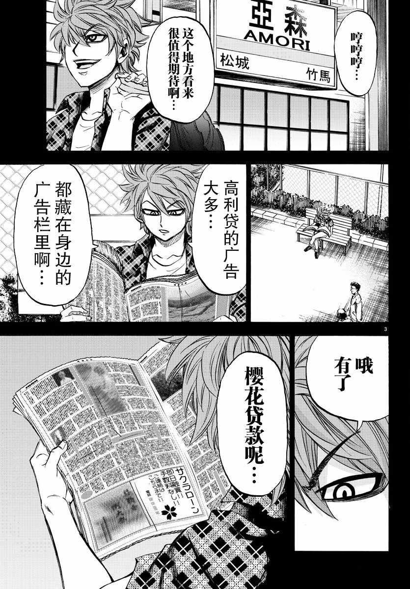 第93话3