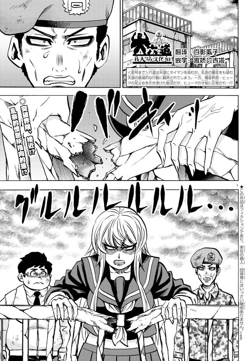 第216话气势与骨气1